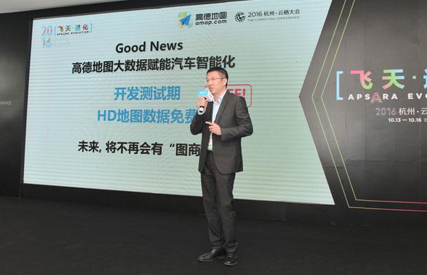 高德免费开放高精度地图   与车企合作助推自动驾驶