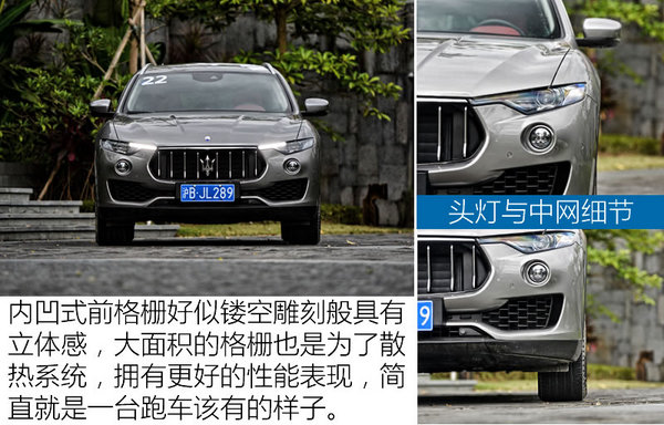 土豪们的意大利玩具 玛莎拉蒂Levante怎么样-图4