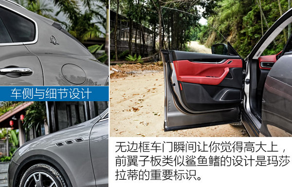 土豪们的意大利玩具 玛莎拉蒂Levante怎么样-图9