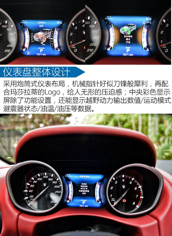土豪们的意大利玩具 玛莎拉蒂Levante怎么样-图3