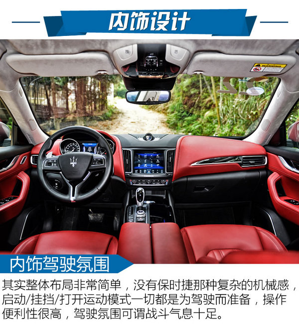 土豪们的意大利玩具 玛莎拉蒂Levante怎么样-图1