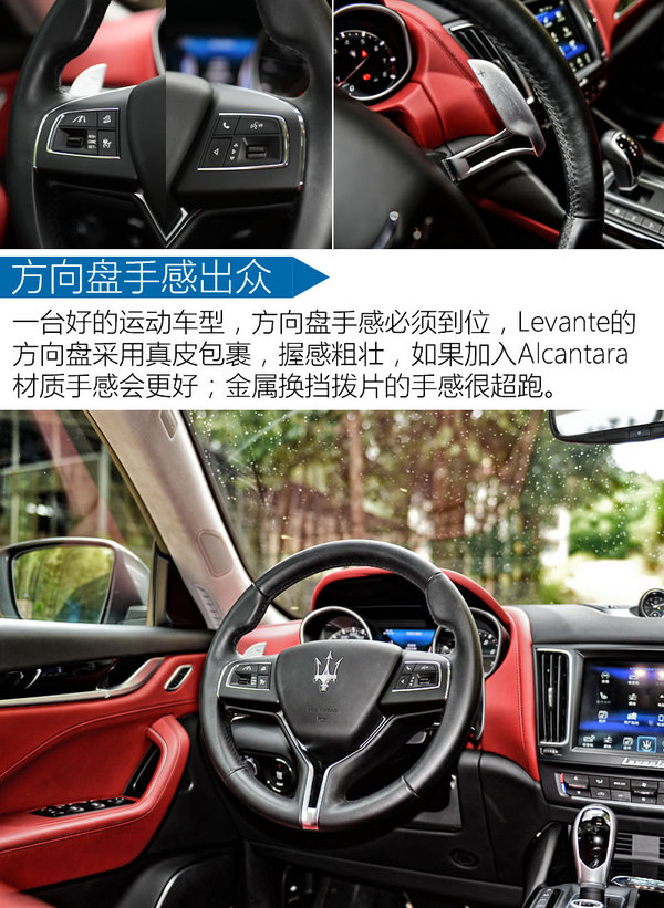 土豪们的意大利玩具 玛莎拉蒂Levante怎么样-图2