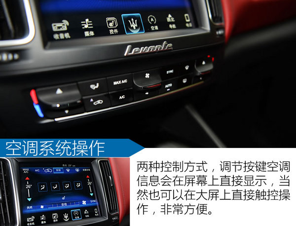 土豪们的意大利玩具 玛莎拉蒂Levante怎么样-图5