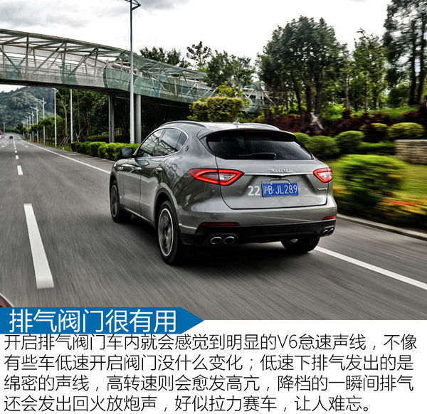 土豪们的意大利玩具 玛莎拉蒂Levante怎么样-图4