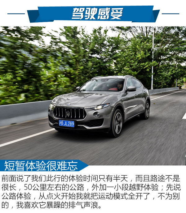 土豪们的意大利玩具 玛莎拉蒂Levante怎么样-图3