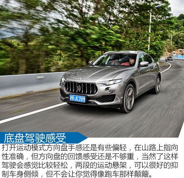 土豪们的意大利玩具 玛莎拉蒂Levante怎么样-图5