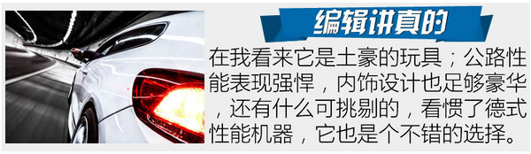 土豪们的意大利玩具 玛莎拉蒂Levante怎么样-图8