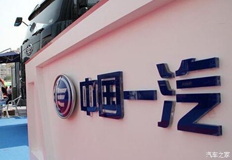 国字号车企：问题到底出在哪儿？