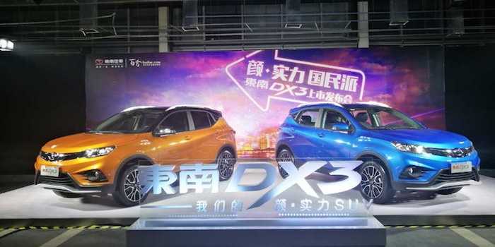 主打个性设计！售价6.79万元起的东南DX3上市