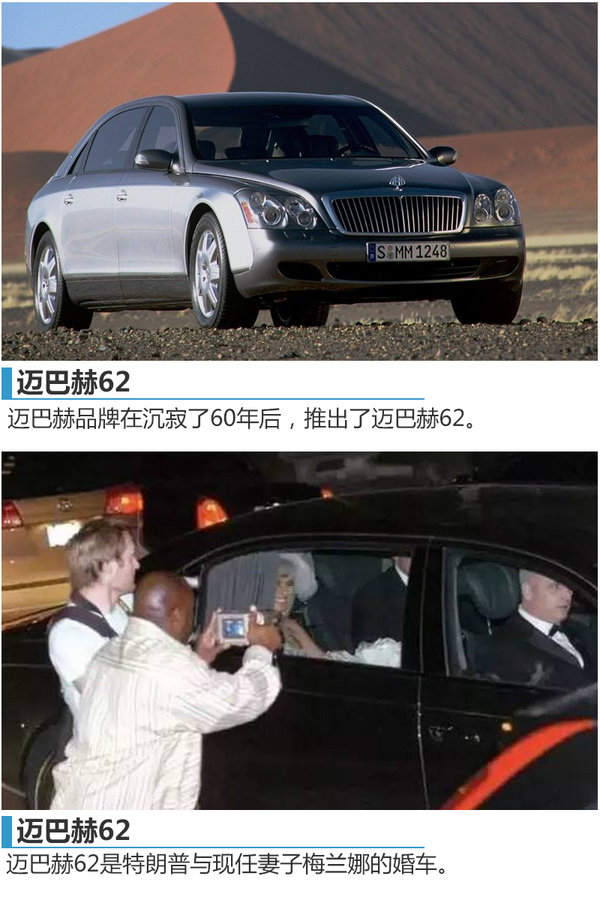 特朗普的不菲座驾 兰博基尼/迈巴赫领衔-图5
