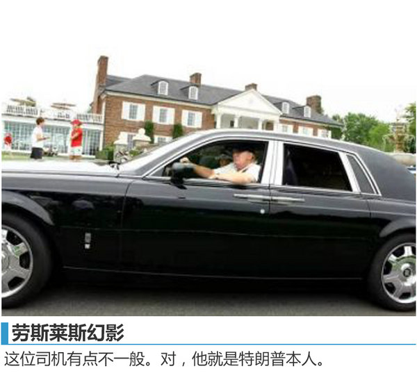美国新总统开啥车 揭秘-特朗普天价豪车-图1