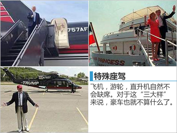 特朗普的不菲座驾 兰博基尼/迈巴赫领衔-图7