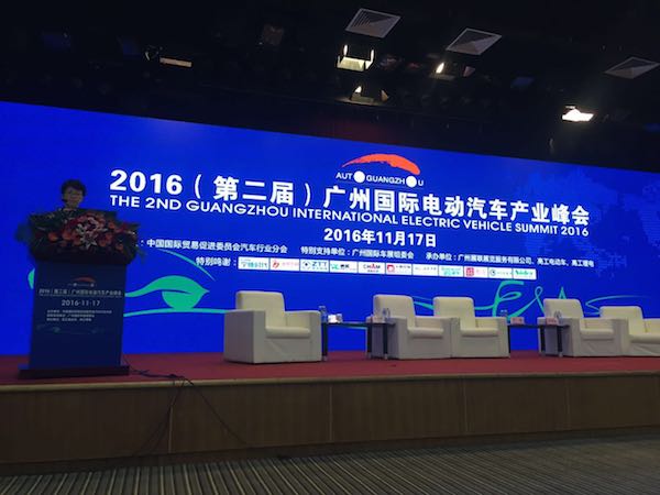 2016（第二届）广州国际电动汽车产业峰会召开