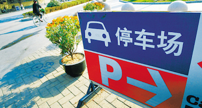 新手司机一定要知道，如何停车才不遭人恨？
