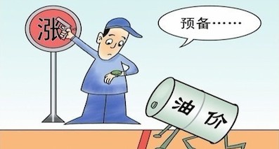 12月29日0时：90号汽油上调0.07元/升