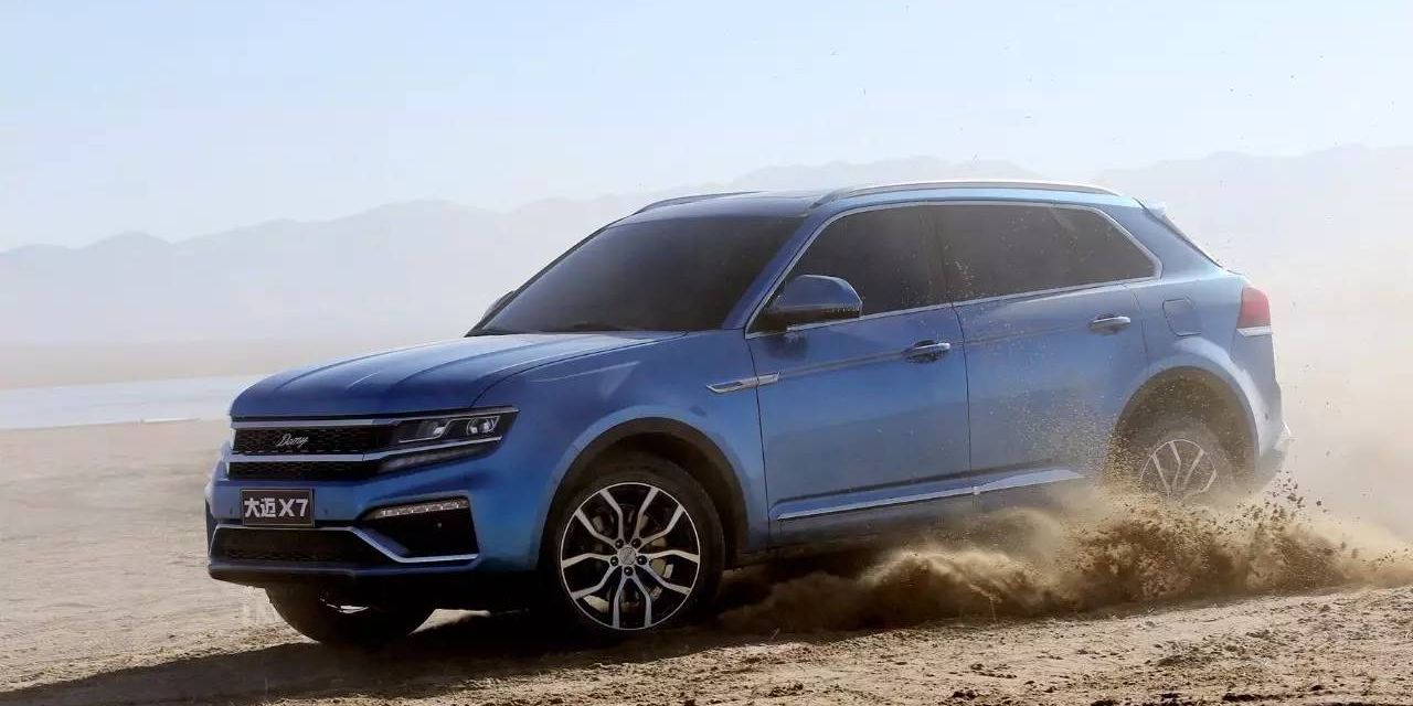 1.8T动力/4款车型 大迈X7预售10.49万起