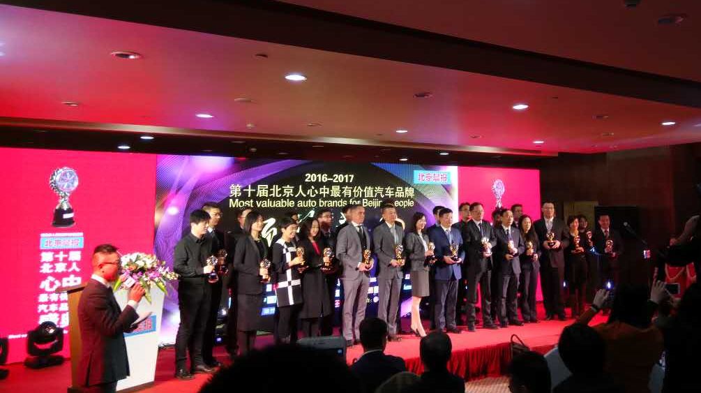 北京人心中最有价值汽车品牌出炉 900万人次海选
