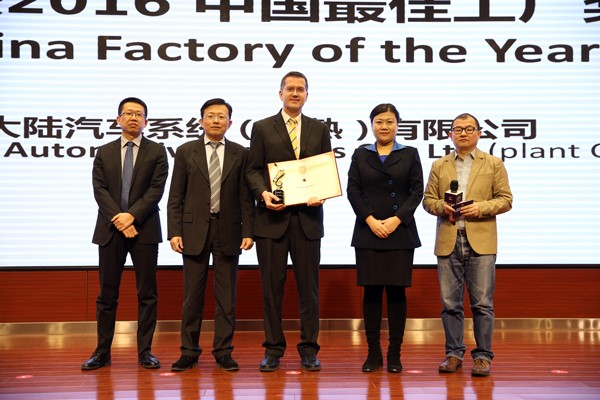 中国汽车行业最佳工厂和最佳工厂运营奖出炉！