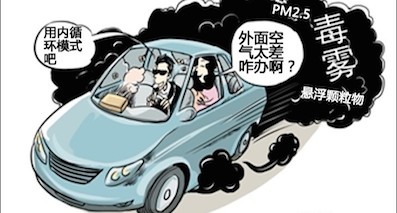 冬天车内空气差？空调内外循环你用对了吗？
