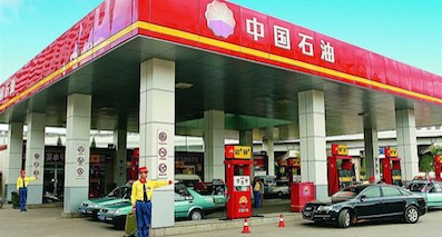 成品油迎节前最后一次调价 或小幅下调