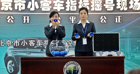 2017年北京小客车指标15万个 个人指标增加