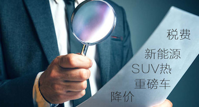 2017关键词大搜罗 值得关注的汽车一些事
