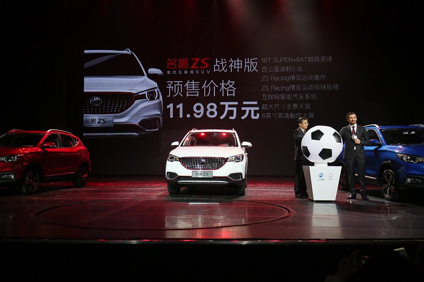 90后情人节礼物，小捷豹名爵ZS预售11.98万，与缤智竞争
