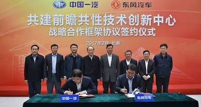 一汽、东风“哥俩好”，但只想抢占新技术至高点