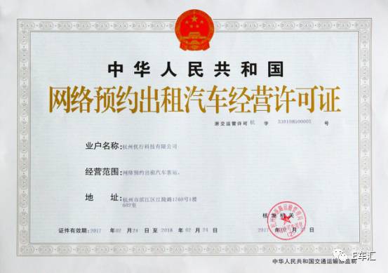 还需要牌照？吉利曹操还车获首张共享出行资格
