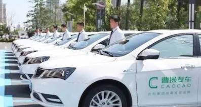 还需要牌照？吉利曹操还车获首张共享出行资格