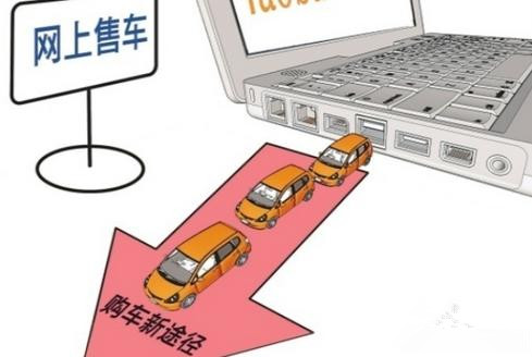“新办法”颁布，汽车电商开启新模式？