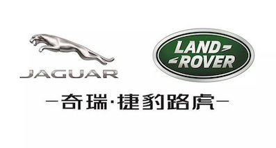 奇瑞捷豹路虎“再次”扩产 年产24万台