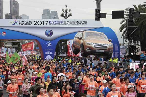 CS95护航 2017长安汽车重庆国际马拉松赛落幕