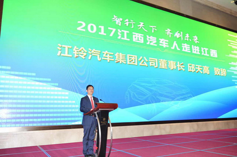 关注产业发展 江西汽车人走进江西研讨会举行
