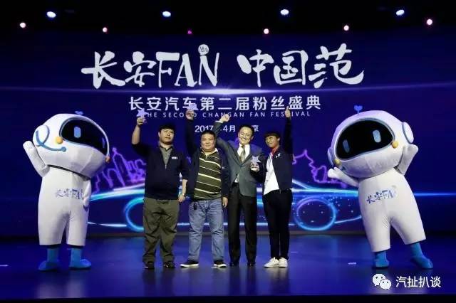 和GALA一起彻夜狂欢，长安汽车的追梦赤子心