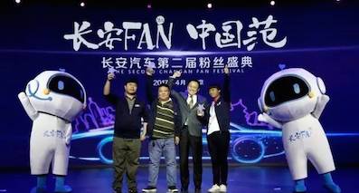和GALA一起彻夜狂欢，长安汽车的追梦赤子心