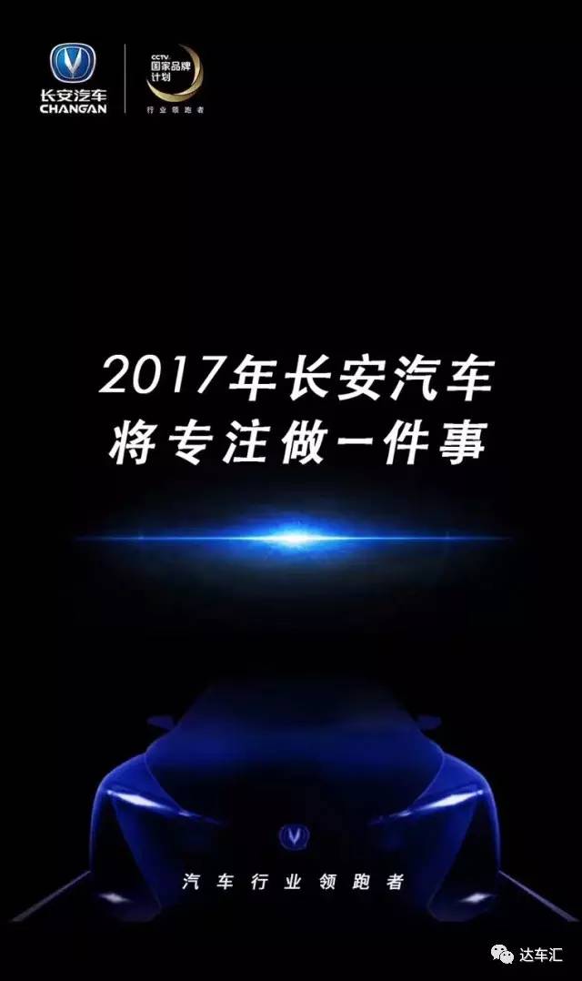 长安要将“智色双旋”产品设计理念“家族化”