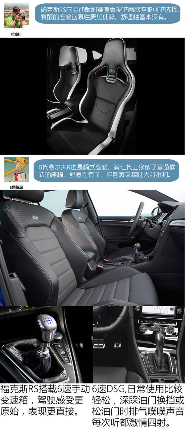 专治买车纠结症 ?？怂筊S对大众高尔夫R-图4