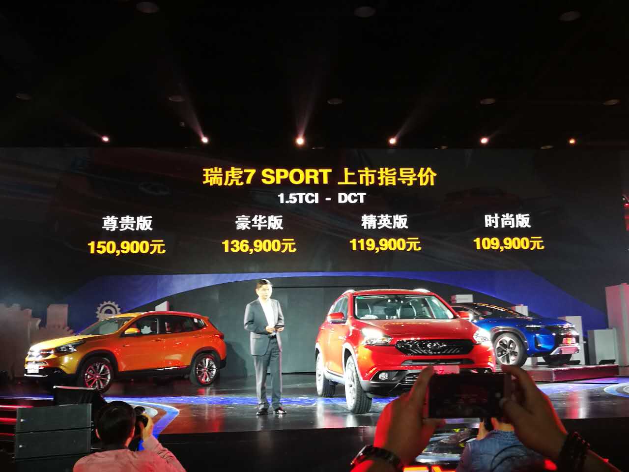 奇瑞瑞虎7 SPORT正式上市 售价10.99万起
