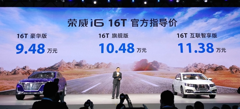 上汽荣威i6 16T上市 售9.48-11.38万元
