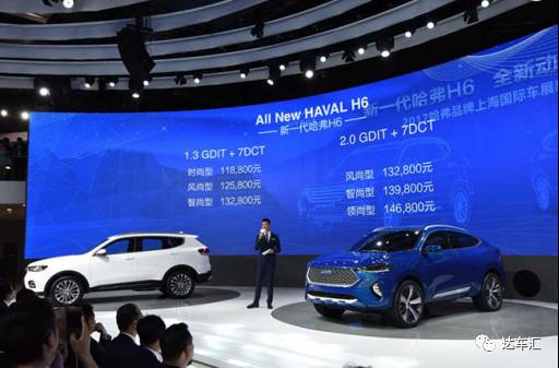 要从国民神车变成全球神车，新一代哈弗H6售价11.88万起