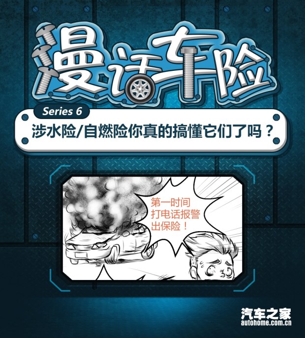 汽车之家