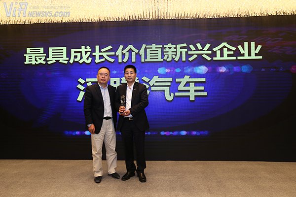 第二届中国汽车新势力高峰论坛 优秀车企获奖