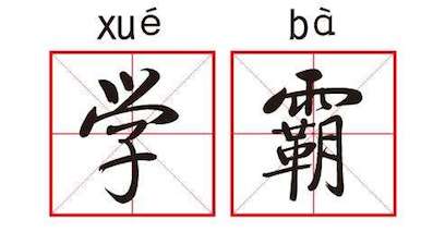 合资车企若高考，今年就选“BBB”
