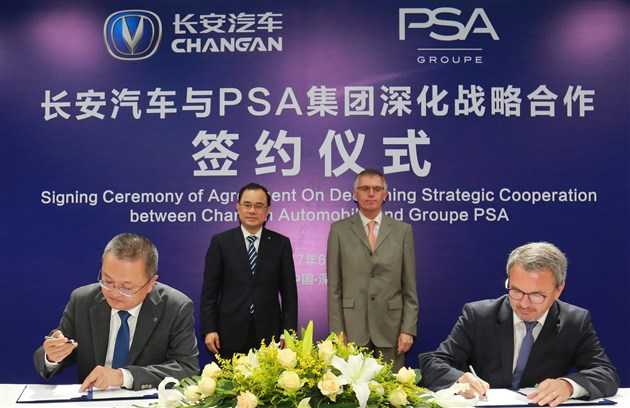PSA与长安深化战略合作 每年投放一款DS新车