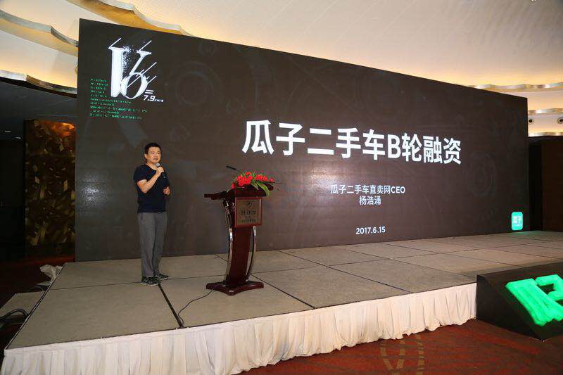 二手车市场再刮春风 瓜子二手车B轮融资超4亿美元