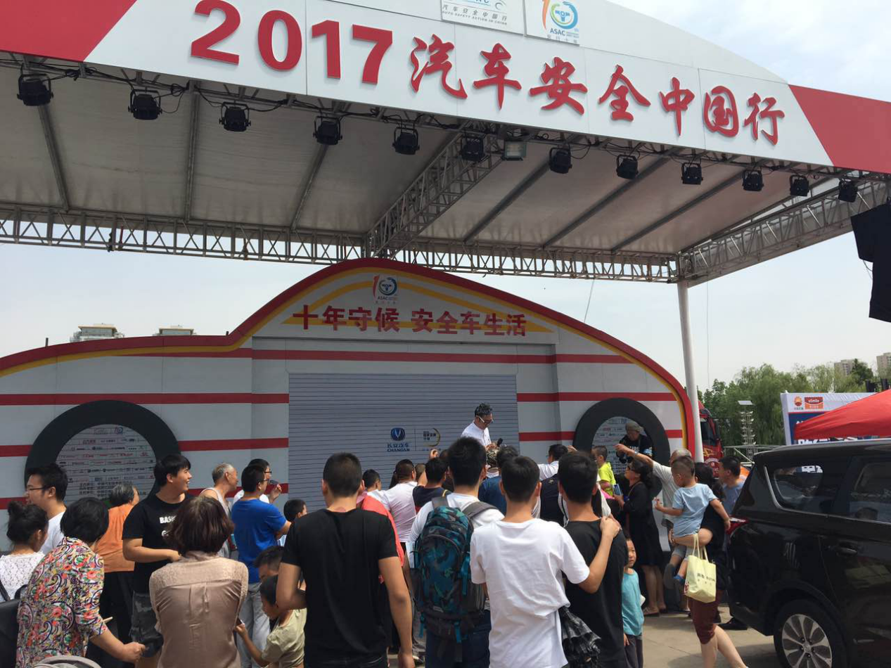 “2017汽车安全中国行”于大连惊艳亮相