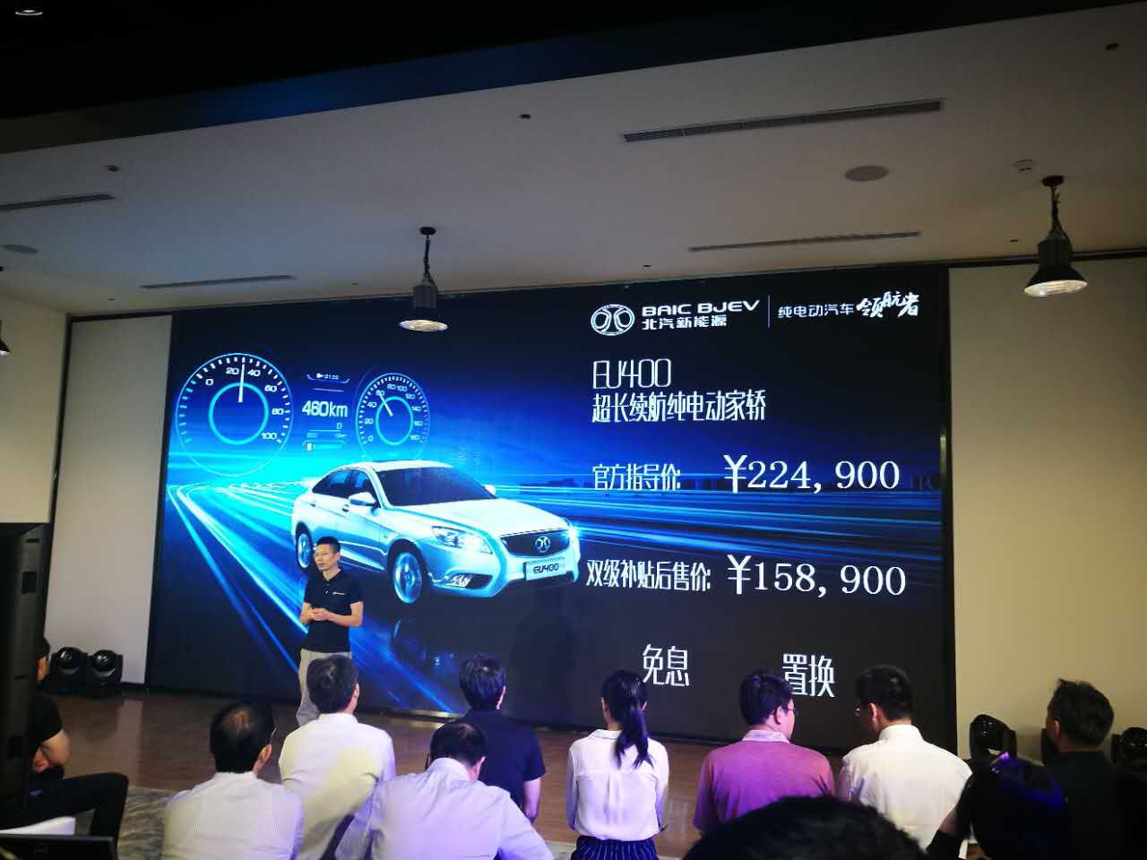 北汽新能源EU400上市 补贴后售价15.89万