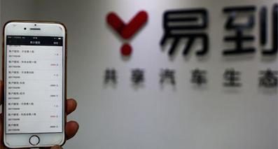 贾跃亭放手后 易到的神秘接盘侠是谁？