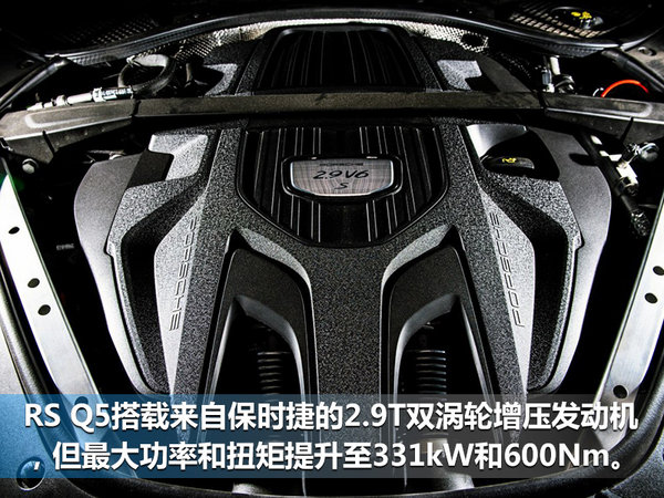 奥迪RS Q5将于九月亮相 搭2.9T发动机/4秒破百-图2